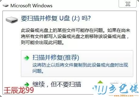 win7开启或禁用USB接口的操作方法