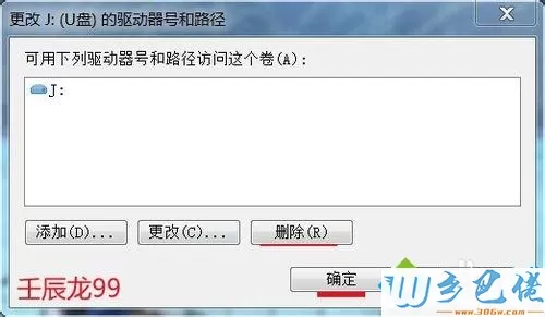 win7开启或禁用USB接口的操作方法