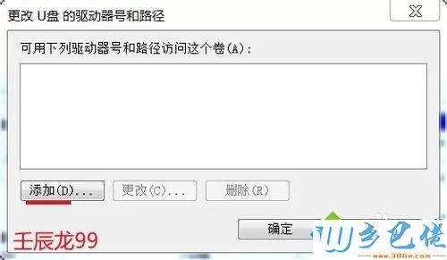 win7开启或禁用USB接口的操作方法