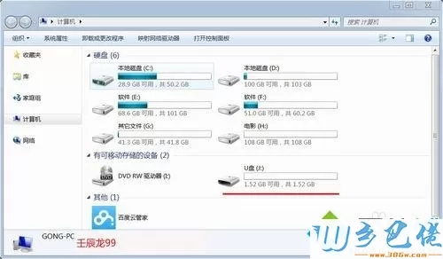 win7开启或禁用USB接口的操作方法