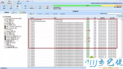 win10系统用undelete 360数据恢复软件的方法