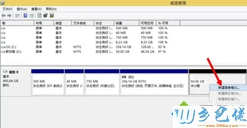 选择“新建简单卷”