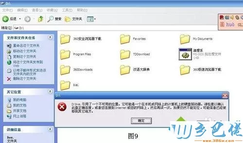 xp创建一个别人打不开的文件夹储存隐私文件