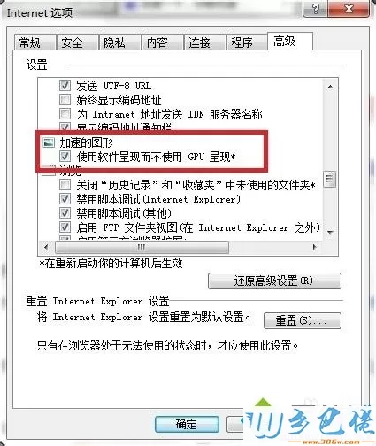 xp用爱奇艺网页视频看电影只有声音没图像怎么办