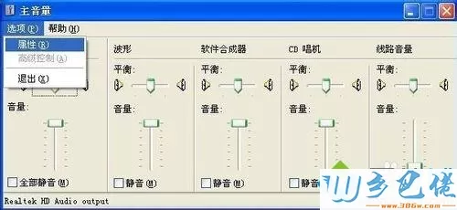 xp系统麦克风没有声音怎么解决