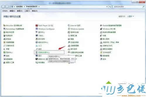 win7系统itunes提示无法联系iphone软件更新服务器如何解决