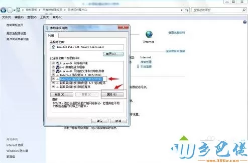 win7系统itunes提示无法联系iphone软件更新服务器如何解决