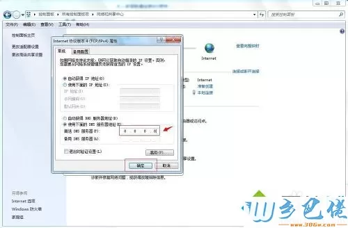 win7系统itunes提示无法联系iphone软件更新服务器如何解决