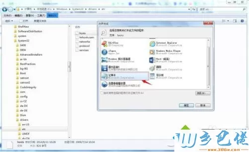 win7系统itunes提示无法联系iphone软件更新服务器如何解决