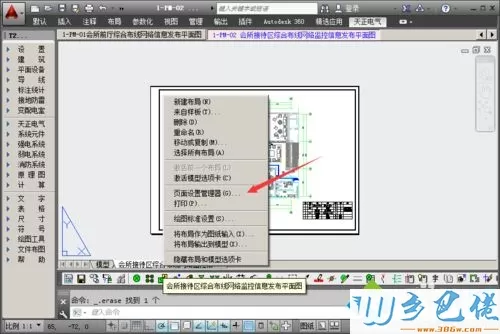 win7系统批量将dwg文件转换为pdf文件的方法