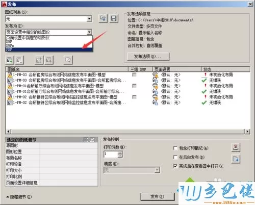 win7系统批量将dwg文件转换为pdf文件的方法