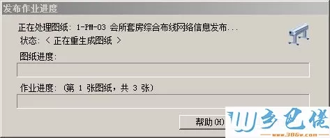 win7系统批量将dwg文件转换为pdf文件的方法