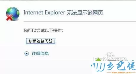 win10系统wifi能连上但不能上网怎么办