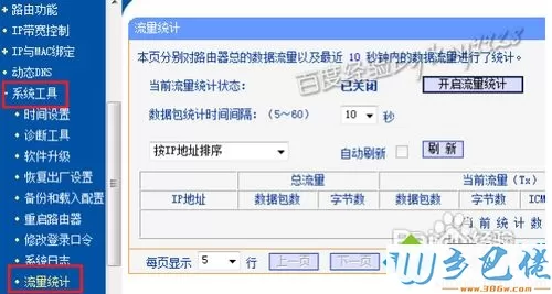 win10系统wifi能连上但不能上网怎么办