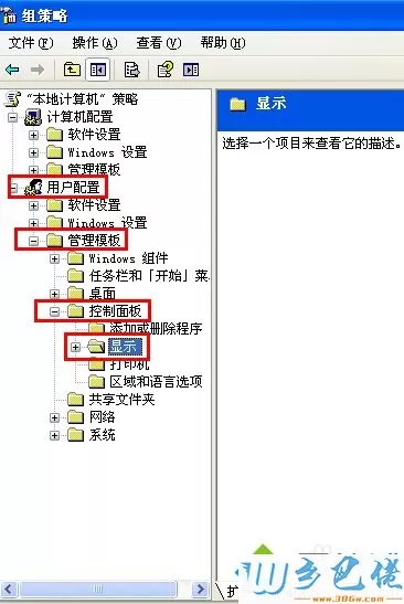 winxp系统屏幕保护程序的设置按钮为灰色如何解决