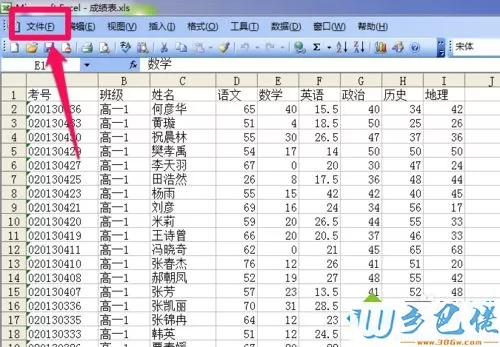 win7系统将Excel转换为DBF的详细步骤