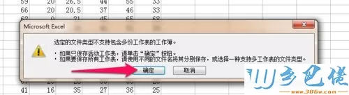 win7系统将Excel转换为DBF的详细步骤