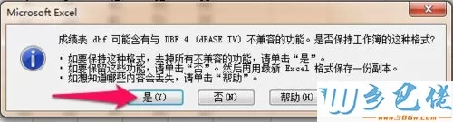 win7系统将Excel转换为DBF的详细步骤