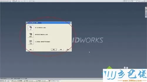 windowsxp系统下SolidWorks打开慢如何解决