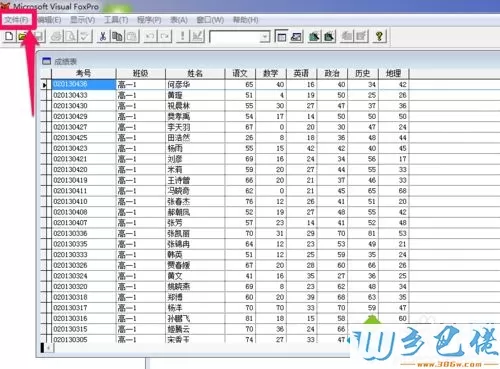 win7系统将Excel转换为DBF的详细步骤