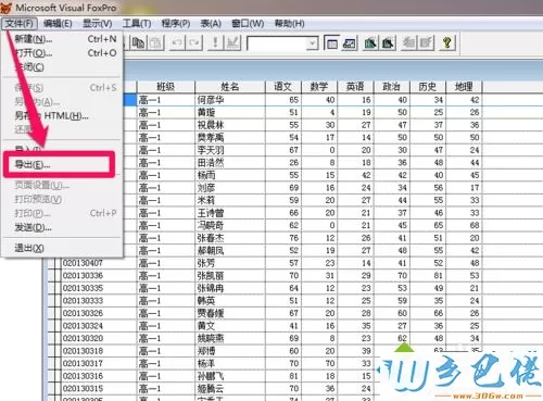 win7系统将Excel转换为DBF的详细步骤