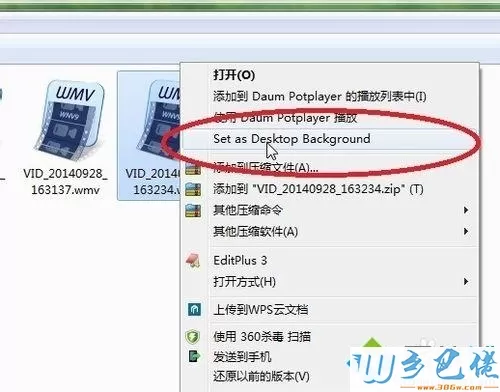 Win7系统动态视频壁纸字体模糊怎么办