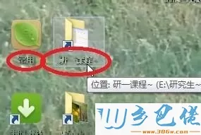 Win7系统动态视频壁纸字体模糊怎么办