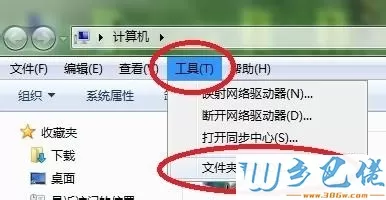 Win7系统动态视频壁纸字体模糊怎么办