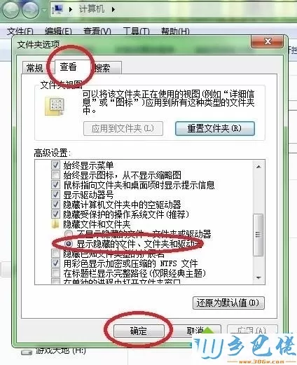 Win7系统动态视频壁纸字体模糊怎么办