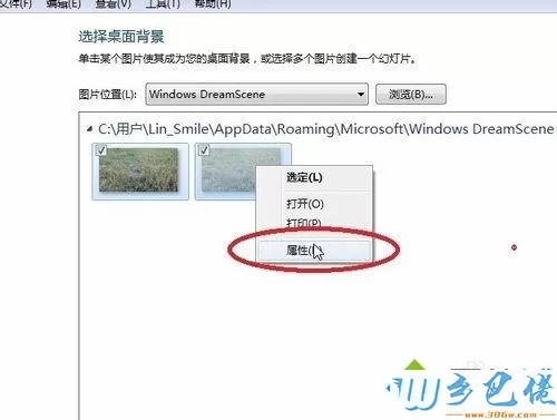 Win7系统动态视频壁纸字体模糊怎么办