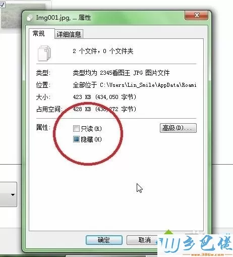 Win7系统动态视频壁纸字体模糊怎么办