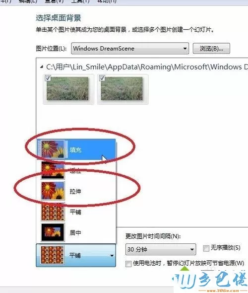 Win7系统动态视频壁纸字体模糊怎么办