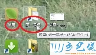 Win7系统动态视频壁纸字体模糊怎么办