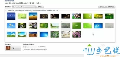 Win7系统动态视频壁纸字体模糊怎么办