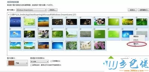 Win7系统动态视频壁纸字体模糊怎么办