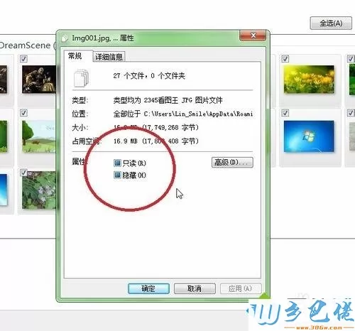 Win7系统动态视频壁纸字体模糊怎么办