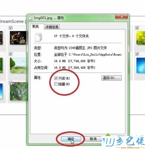 Win7系统动态视频壁纸字体模糊怎么办