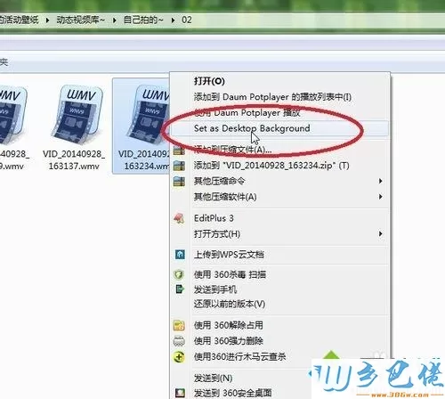 Win7系统动态视频壁纸字体模糊怎么办