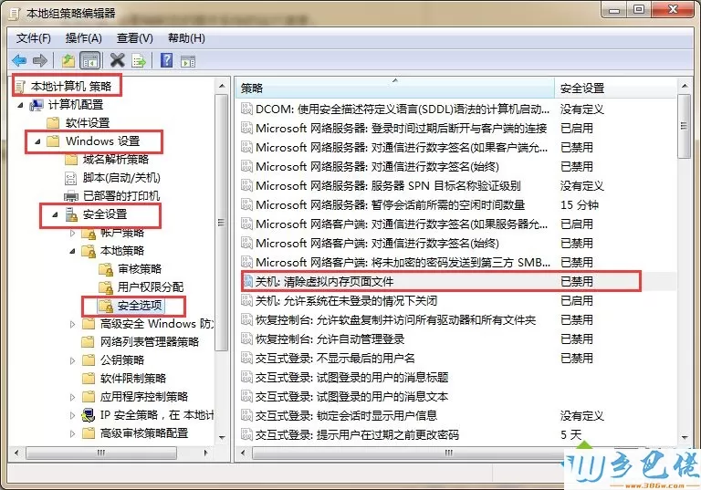 电脑虚拟内存有什么作用？win7清理虚拟内存页面的方法