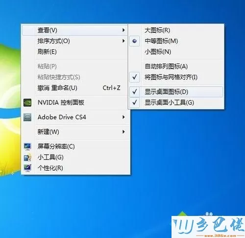 win7桌面图标全没了是怎么回事？怎么恢复原状？