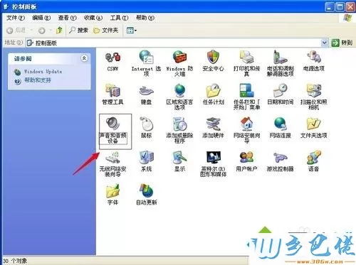 windowsxp系统电脑看视频有回音的解决方法