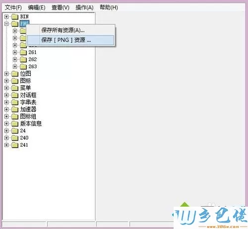 windowsxp系统下怎样更改好压软件皮肤