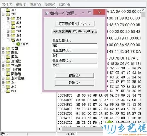 windowsxp系统下怎样更改好压软件皮肤