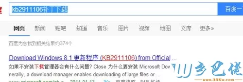 搜索“kb2911106补丁下载”