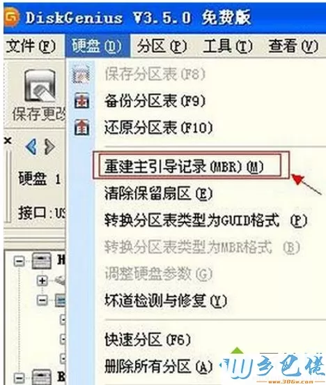 win7系统删除U盘Ripper病毒的简单方法