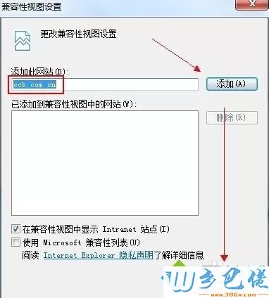 win7系统下ie11浏览器打开建行网上银行软键盘无法输入怎么办