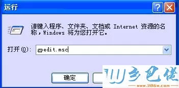 windows xp系统下Netmeeting不能共享如何解决