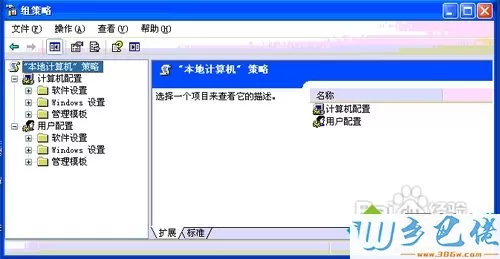 windows xp系统下Netmeeting不能共享如何解决