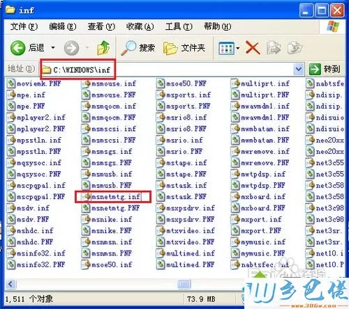 windows xp系统下Netmeeting不能共享如何解决