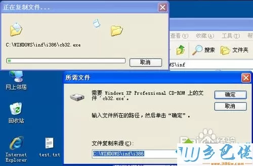 windows xp系统下Netmeeting不能共享如何解决